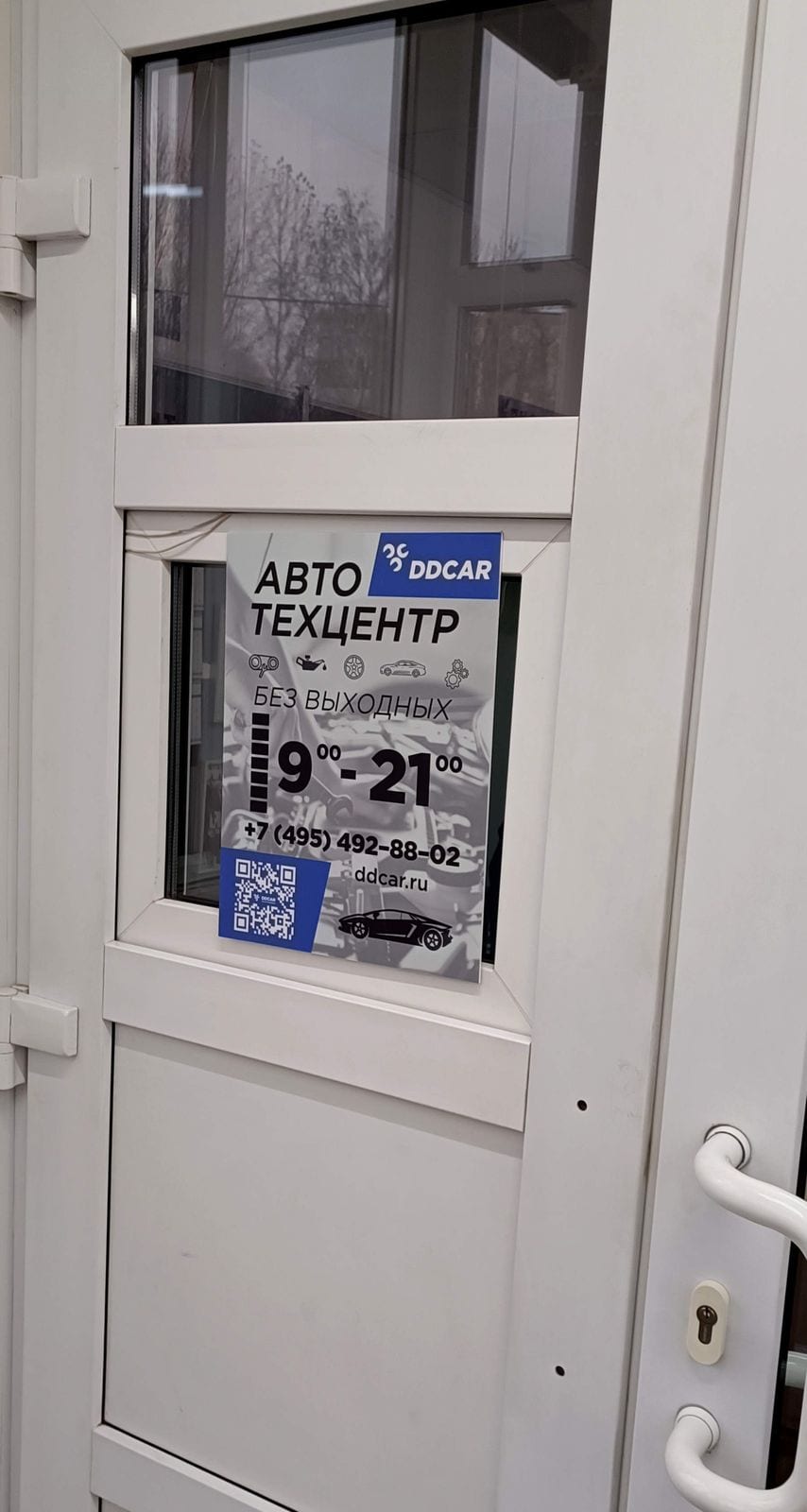 Автосервис DDCar Братеево, фото 3